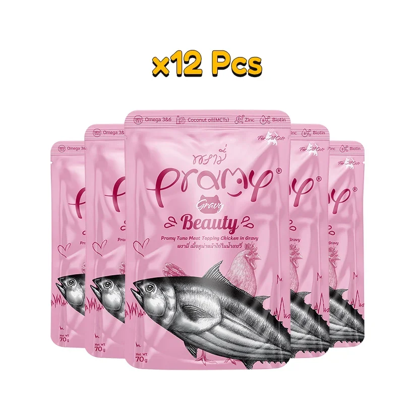 PramyPouch70g-Beauty